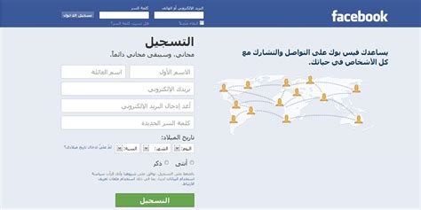fasvuk|الدخول الى فيسبوك.
